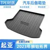 Adequado para Kia K2, K3, K4, K5, Cerato, KX3, Sportage, AWD, e-P001, Seltos Tapete de porta-malas de carro em TPE