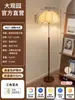 Lámpara de pie Nórdica Retro Vintage Sala de estar Sofá Lámpara Decorativa de Ambiente Minimalista Protección Ocular Dormitorio Mesita de Noche Lámpara Luminaria U138