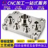 Aleación de Aluminio para Semiconductores Mecanizado CNC Torneado-Fresado Compuesto Acero Inoxidable Herrajes Piezas de Alta Precisión Mecanizado CNC