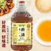 [Marca de Taian de Larga Tradición] Vino de Cocina de 2.5 kg para Uso en la Cocina, Vino de Cocina Casero para Eliminar Olores y Potenciar el Sabor, Barril Grande de 2.5 L, Entrega a Granel