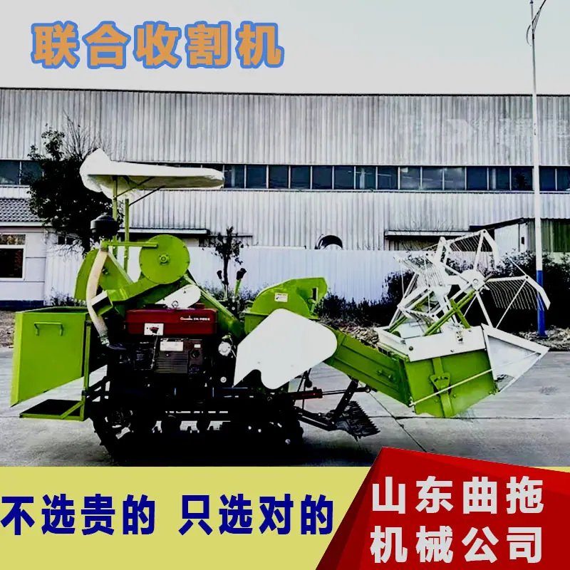 联合收割机