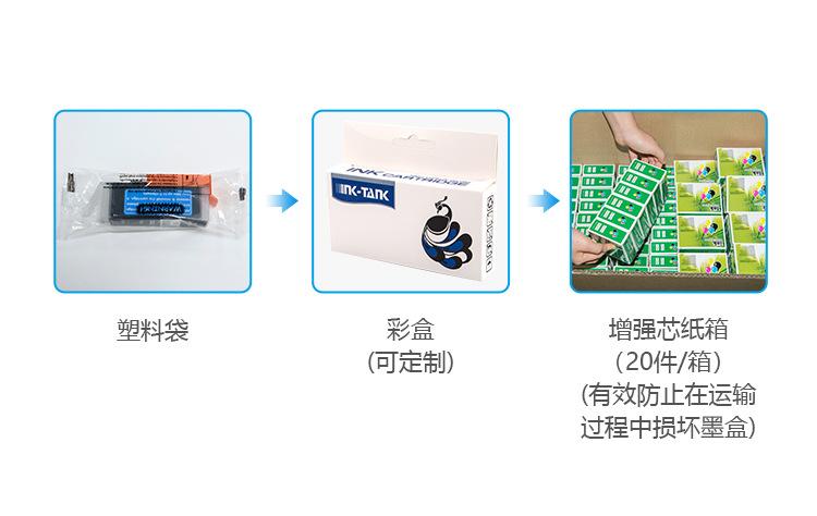 CN兼容墨盒包装 aa.jpg