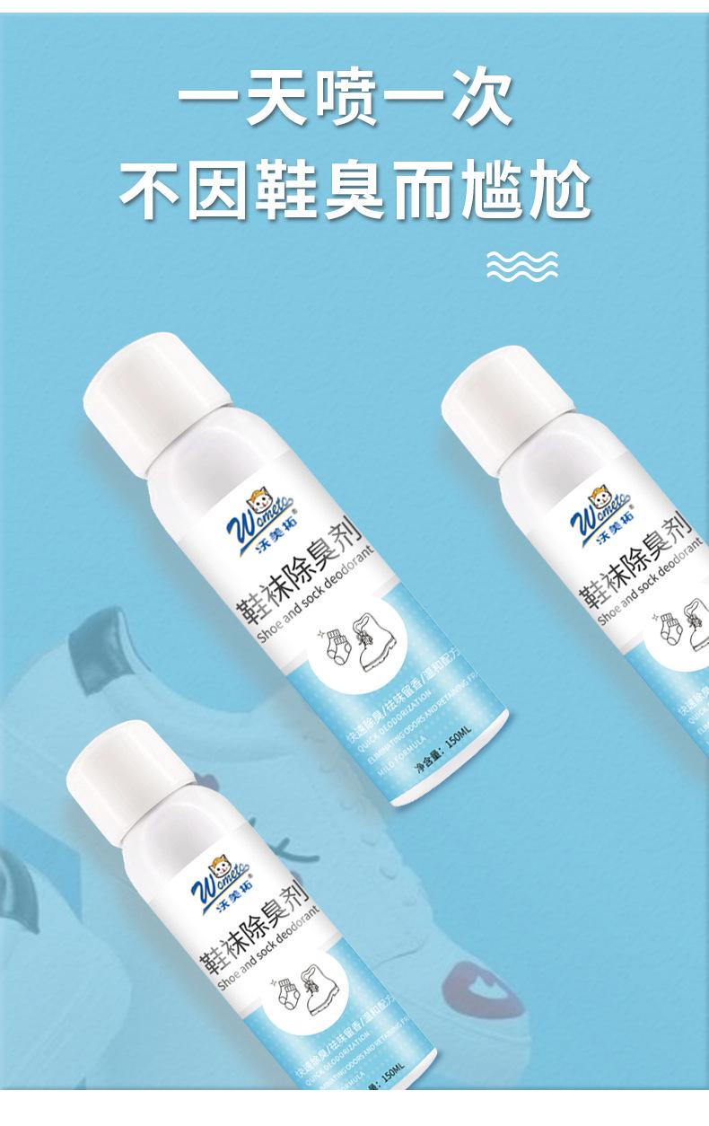 鞋袜除臭剂详情页_04.jpg