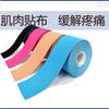 Patch Muscular de Viscose Algodão Mercerizado Patch com Efeito Muscular Faixa Elástica Equipamento de Proteção para Fitness Fita Esportiva Anti-suor