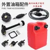 Accesorios para Tanque de Combustible Externo de Motor Fuera de Borda, Bidón de Aceite de Repuesto para Motor Fuera de Borda, Recipiente de Aceite, Conector de Aceite, Bomba de Aceite