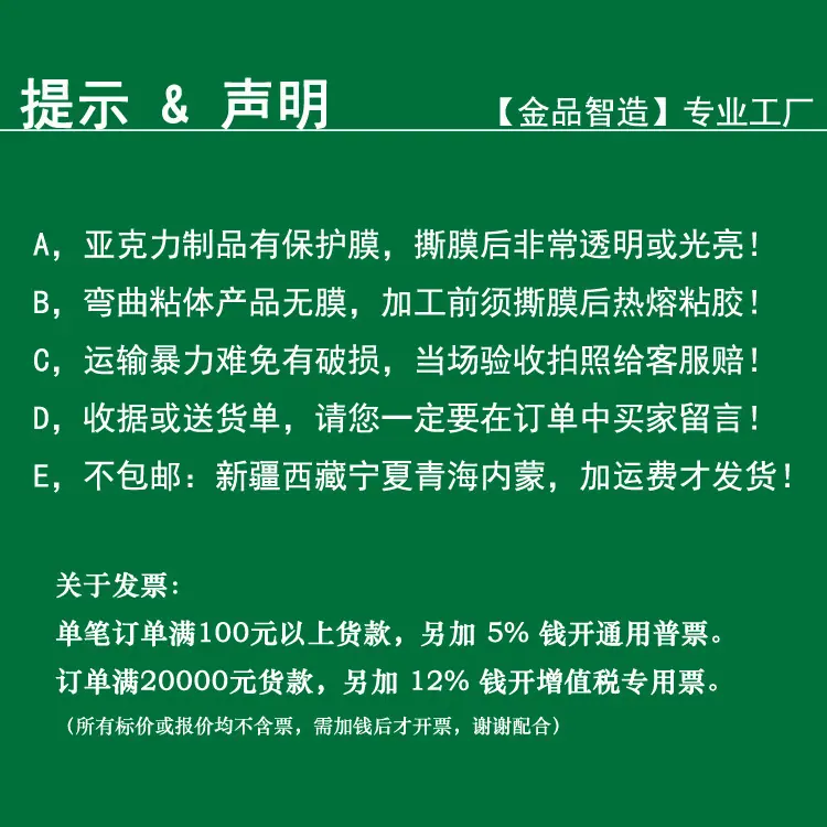 提示声明副本