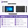 Tablet PC Robusto Transfronteiriço de 10.1/12 polegadas com Win10 e Sistema Operacional Doméstico Android, Pad Reforçado Portátil Nível Ip67