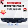 Parachoques Trasero Off-Road para Camioneta Hilux Vigo/Ranger/Dmax