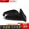 Aplicable al espejo retrovisor del Chevrolet Equinox 2018-2020, 7 cables 84223555