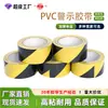 Cinta de Advertencia de PVC Resistente a Altas Temperaturas, Cinta de Marcaje para Piso de Alta Adherencia, Marcas de Cebra Negras y Amarillas, Adhesivo Sensible a la Presión Tipo Caucho, Venta al por Mayor del Fabricante