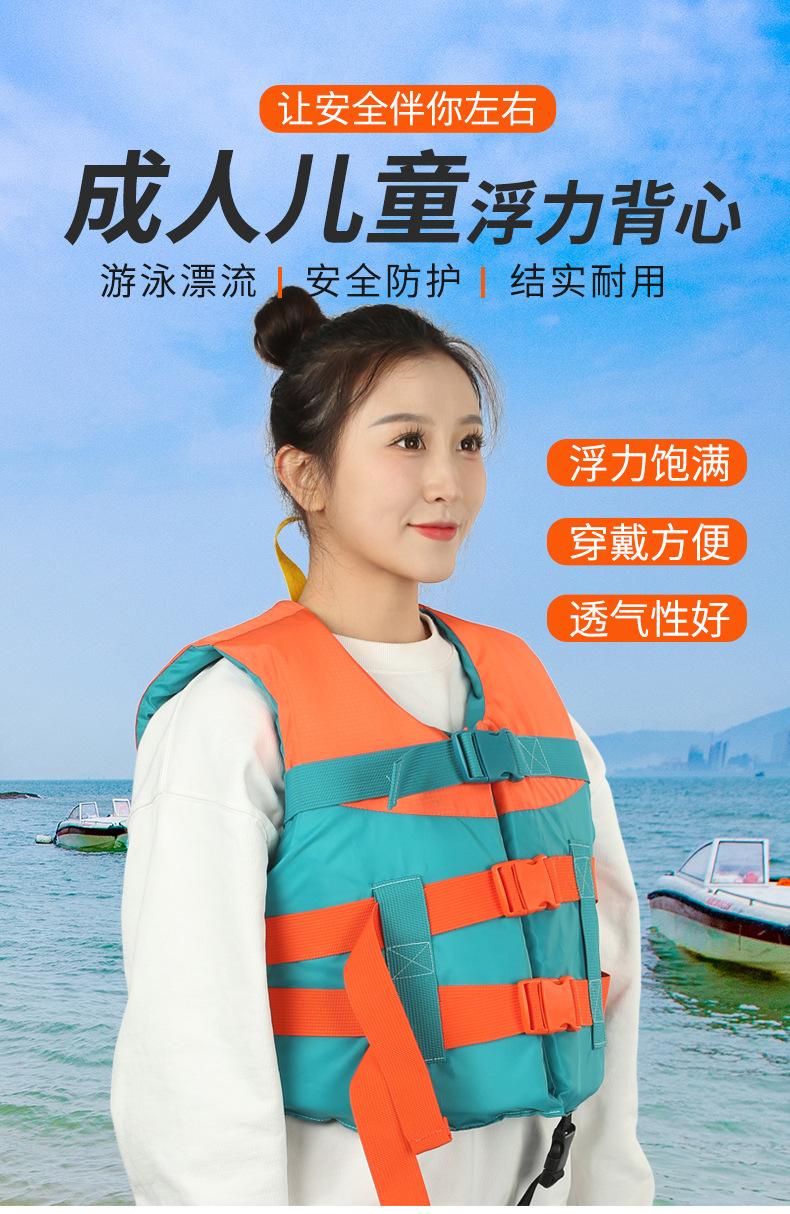 成人儿童救生衣_01.jpg