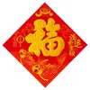 "Fu" carácter adhesivo para puerta, decoración de Año Nuevo, adhesivo 3D, suministros para el Festival de Primavera, decoración de ventana, adhesivo de pared, adhesivo de papel de oro con carácter "Primavera"