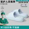 Chinelos médicos cirúrgicos antiderrapantes alemães para homens, novo estilo 2026, adequados para uso em casa e no banheiro, de secagem rápida, com sensação confortável e sola macia, também disponíveis em modelos femininos