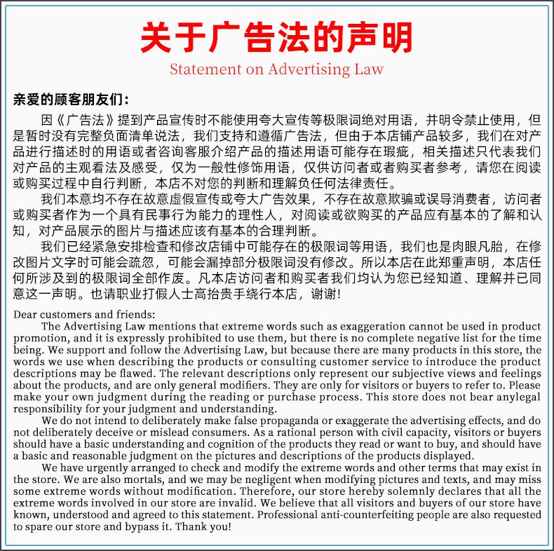 广告法