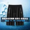 Pantalones Cortos Cruzados para Hombre para Verano, Pantalones Cortos de Cinco Puntos de Seda Helada de Secado Rápido, Pantalones Cortos Deportivos para Exteriores de Baloncesto, Pantalones Cortos Casuales de Playa