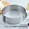 Anel Mousse Telescópico de Aço Inoxidável para Venda por Atacado 6-12 polegadas Anel Redondo Ajustável para Bolo Forma de Bolo Ferramentas de Confeitaria