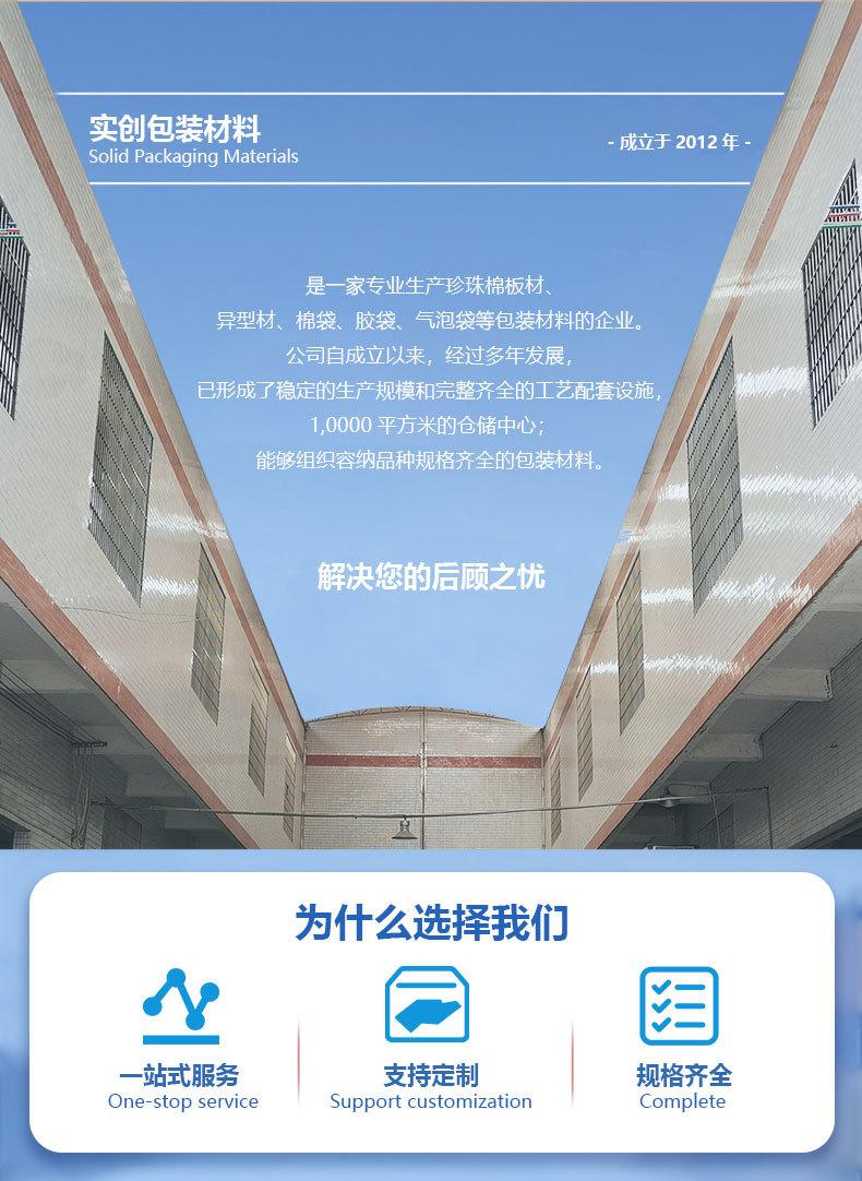 卷材详情页-分割图2_02