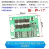 Placa de Proteção para Bateria de Lítio de Furadeira Manual 12V Ponto de Recepção Carregamento de Bateria de Lítio 12v1 Três Cordas 2/3/4 Cordas 3.7/12 Placa de Proteção