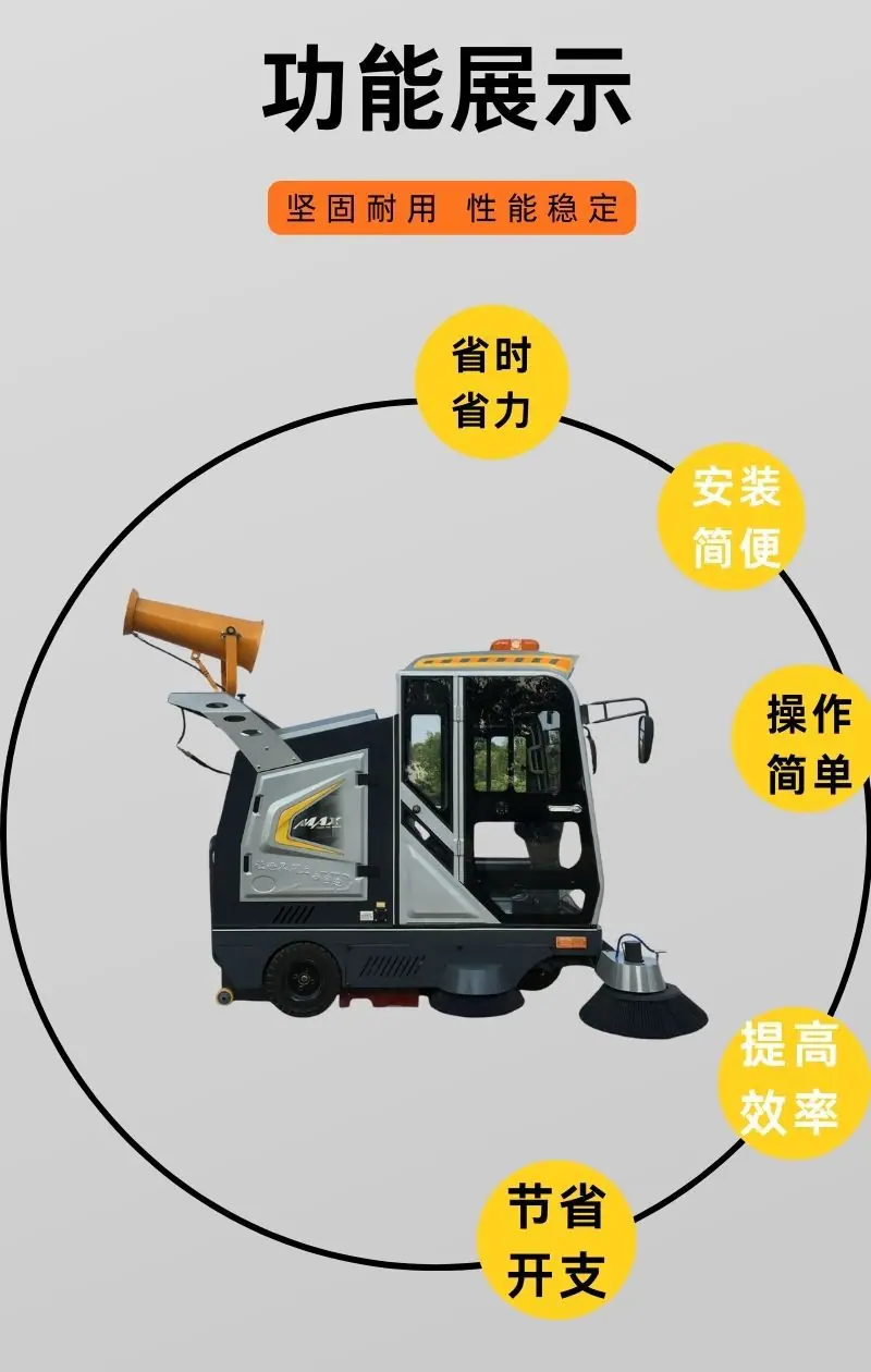 扫地车 详情(7).jpg