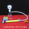 Dispositivo de filtración con escala, matraz de filtración de salida superior, matraz de filtración por succión, embudo Büchner, bomba de vacío para extracción de aire, tubo de goma con agujeros