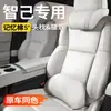 Adequado para Apoio de Pescoço para Cabeça para Carro Zhiji L6/L7/Ls7/Ls6/Ls9 Almofada Lombar de Espuma de Memória Ls8 para Todas as Estações