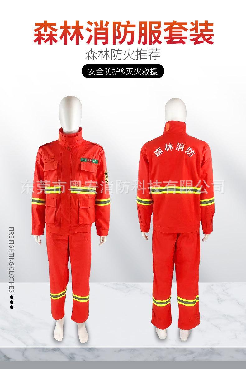森林消防服_01.jpg
