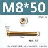 Tornillos M6M8 de cabeza plana redonda con cabeza hexagonal para cama de bebé infantil, tornillos para muebles, pernos de color zinc, suministro directo de fábrica