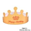 Sombrero de Cumpleaños Corona Dorada Niños Adulto Plegable Sombrero de Cumpleaños Decoración de Fiesta Sombrero Dorado para Pastel Venta al por Mayor