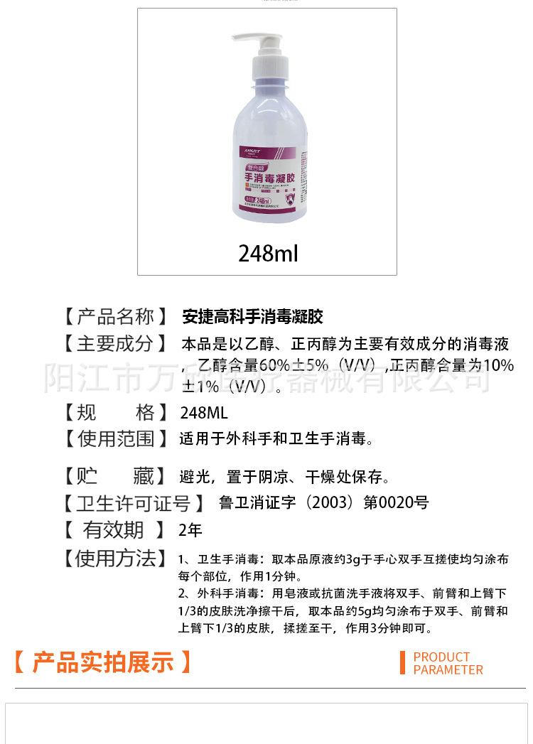 抗菌洗手液_03.jpg