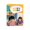 Anotações de Sala de Aula para o Outono de 2026 para Alunos do Ensino Fundamental (1º ao 6º Ano): Chinês, Matemática e Inglês (Primeiro Semestre) - Guia Sincronizado para Pais com Explicações Detalhadas e Prática
