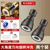 Adaptador de Extensión de Cabezal a Prueba de Salpicaduras para Grifo Transfronterizo para Cocina, Grifo de Agua Corriente Doméstico, Cabezal de Ducha con Aireador de Filtro Giratorio