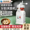 Máquina Comercial Totalmente Automática para Dividir y Redondear Masa Multifuncional Grupo Xuzhong Máquina Divisora y Redondeadora Masa Agente Sub-Bloqueadora y Redondeadora