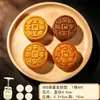 Nuevos moldes para pasteles de luna 2026, moldes para pasteles de frijol verde prensados a mano de 50 g para uso doméstico, moldes para hornear con relieve estilo cantonés de piel de hielo de 75 g