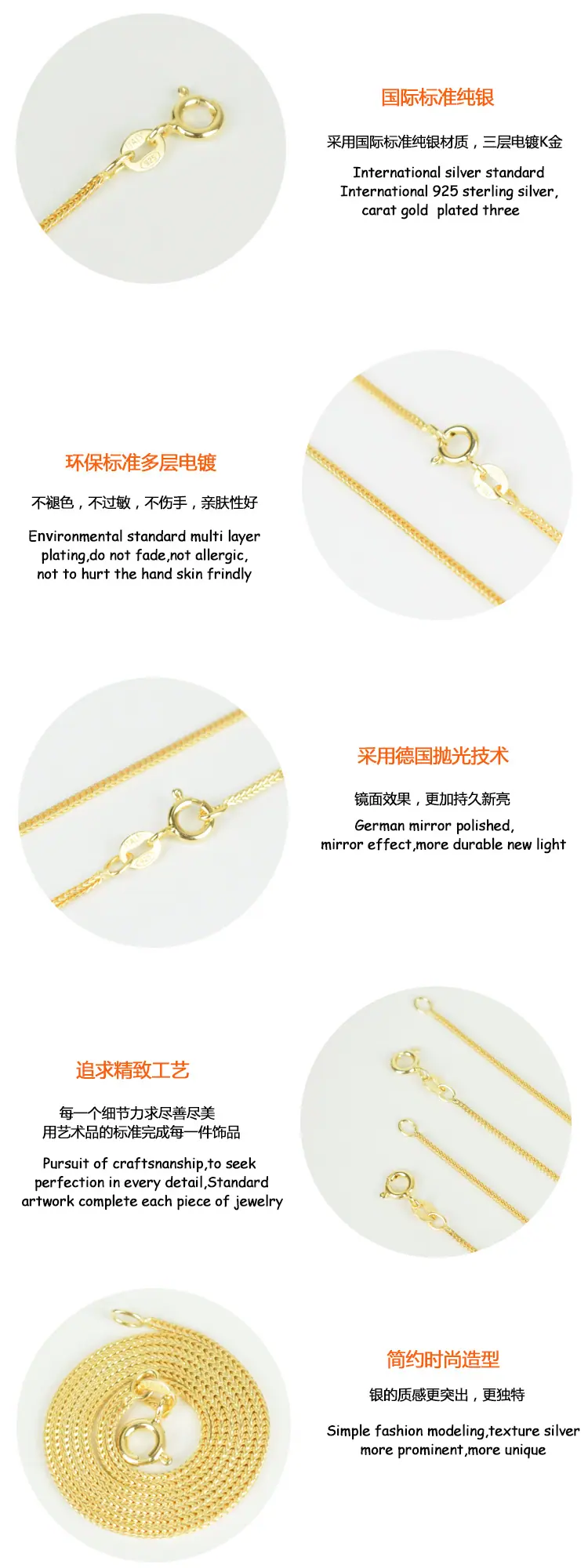 黄金-狐尾链-项链详情工艺制造-1