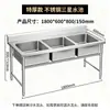 Fregadero Comercial de Acero Inoxidable de una/dos/tres cubetas Fregadero de Acero Inoxidable para Lavar Verduras en Cafeterías Escolares Fregadero de Cocina