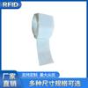 Gerenciamento de rastreabilidade de etiquetas eletrônicas RFID, inventário de etiquetas eletrônicas, etiqueta autoadesiva Shenzhen fabricante