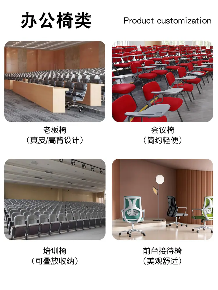 办公家具
