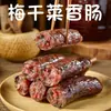 Acelga em conserva especial de Sichuan, linguiça salgada embalada, linguiça salgada caseira, salgada e doce, popular online
