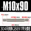 Tornillos, Pernos y Varillas de Acero Inoxidable 304 de Doble Extremo; Tornillos de Doble Cabeza de Vástago Grueso Espárragos Extendidos Gb901 M6-M24