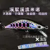 Cebos de Pesca: Minnow Sumergible, Minnow de Arroyo, Minnow de Pez - No se Desvía, Anzuelo Reforzado, Señuelo, Cebo Micro para Pesca en Aguas Dulces y Pesca en el Mar