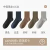 Calcetines 100% Algodón Puro para Hombre Otoño e Invierno Color Teñido Hilo Desodorantes Antibacterianos de Media Pantorrilla Sin Costuras de Algodón Absorbentes de Sudor Calcetines para Hombre Otoño