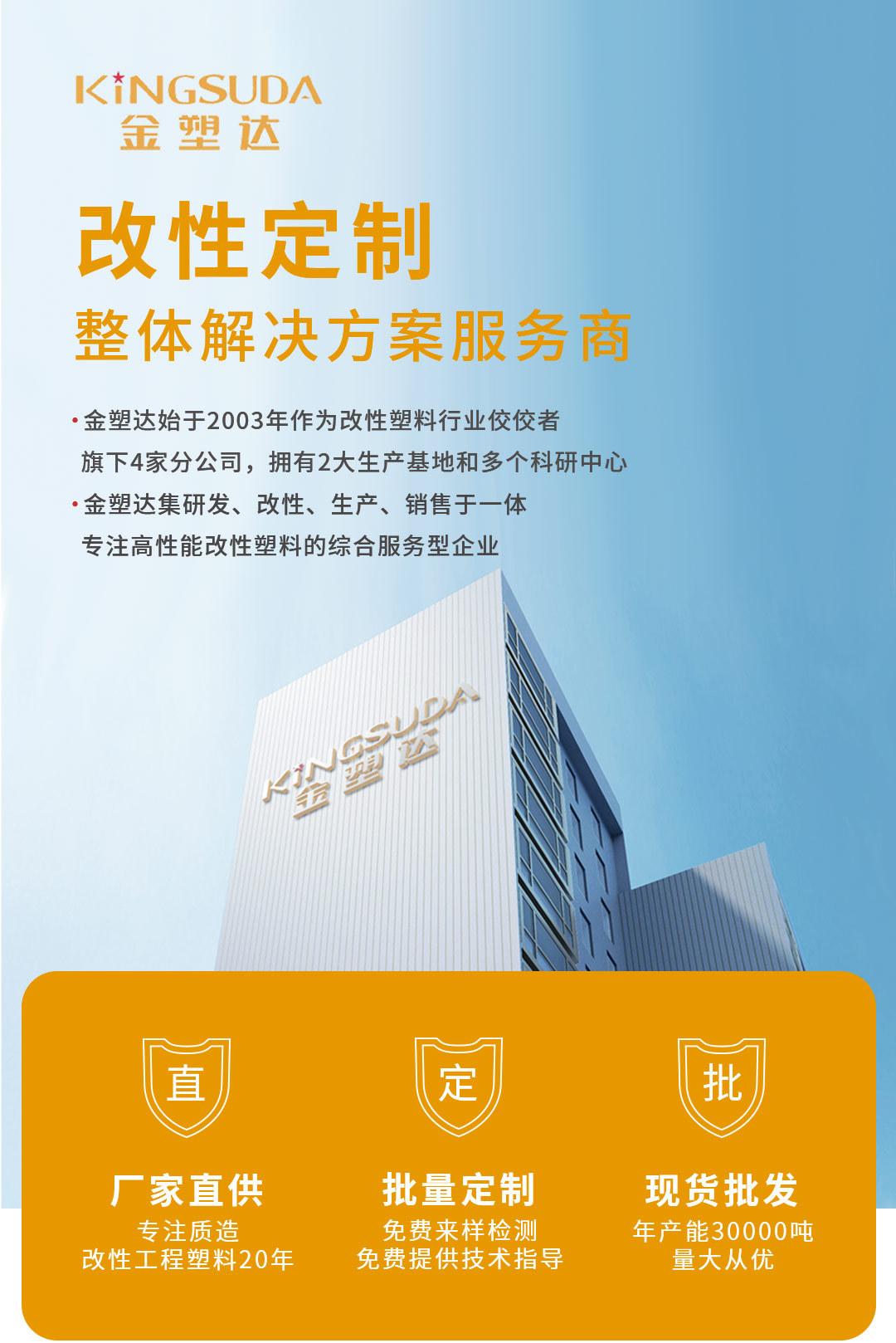 金塑达详情页最终确定版7_02