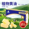 Manteiga Vegetal Zhiyou Assada 500g Biscoitos Floco Tâmara de Leite Leite Bife Frito Ingredientes para Panificação Comercial e Doméstica