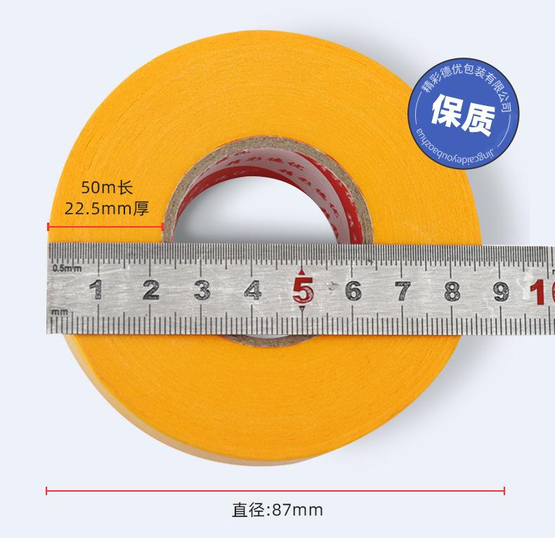 详情页1-黄色和纸_09