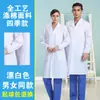 Ropa de Trabajo Bata Blanca, Bata de Laboratorio, Ropa Especial para Fábricas de Alimentos, Se Puede Usar en Todas las Estaciones, Resistente a las Manchas, Se Puede Imprimir el Logo
