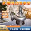Bomba Sumergible Hidráulica para Minería para Descarga de Carbón y Líquidos Químicos Yqw50-35/Ck Bomba Sumergible Hidráulica para Minería