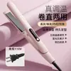 Plancha Alaciadora y Rizadora de Doble Propósito Transfronteriza para el Hogar Dormitorio Pinza Alaciadora Que No Daña el Cabello Tabla Alaciadora Fabricante Fuente Mayorista