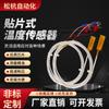 Sensor de Temperatura de Chip pt100 Resistência Térmica Bobina de Motor Resistência de Platina WZPD Sonda de Temperatura Embutida