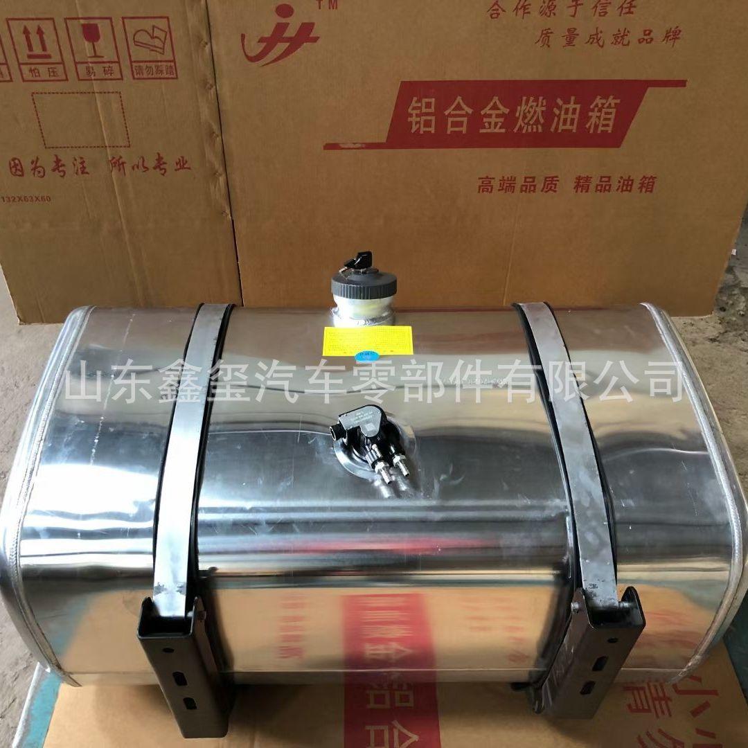 铝合金油箱