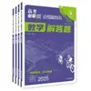 Versão 2025 do Exame de Admissão à Faculdade Perguntas Essenciais para Cada Tipo de Questão para Fortalecer Chinês, Matemática e Inglês Treinamento Especial de Revisão Geral da Segunda Rodada do Exame de Admissão à Faculdade